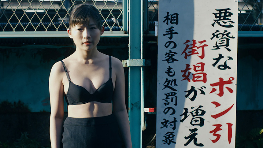 Japan Cuts 2020 Review: LIFE: UNTITLED Explores Humanity in Lower Depths